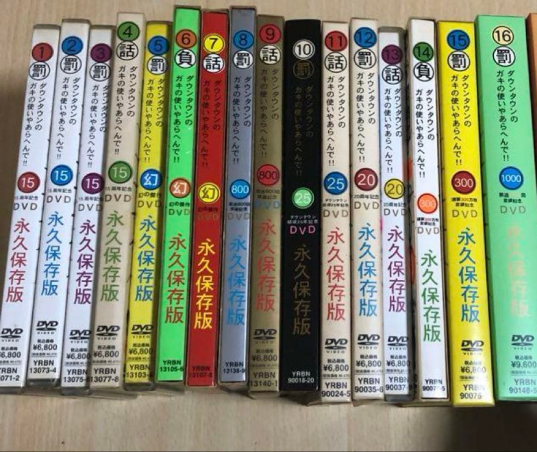 笑ってはいけない シリーズ DVD 1〜16 セット
