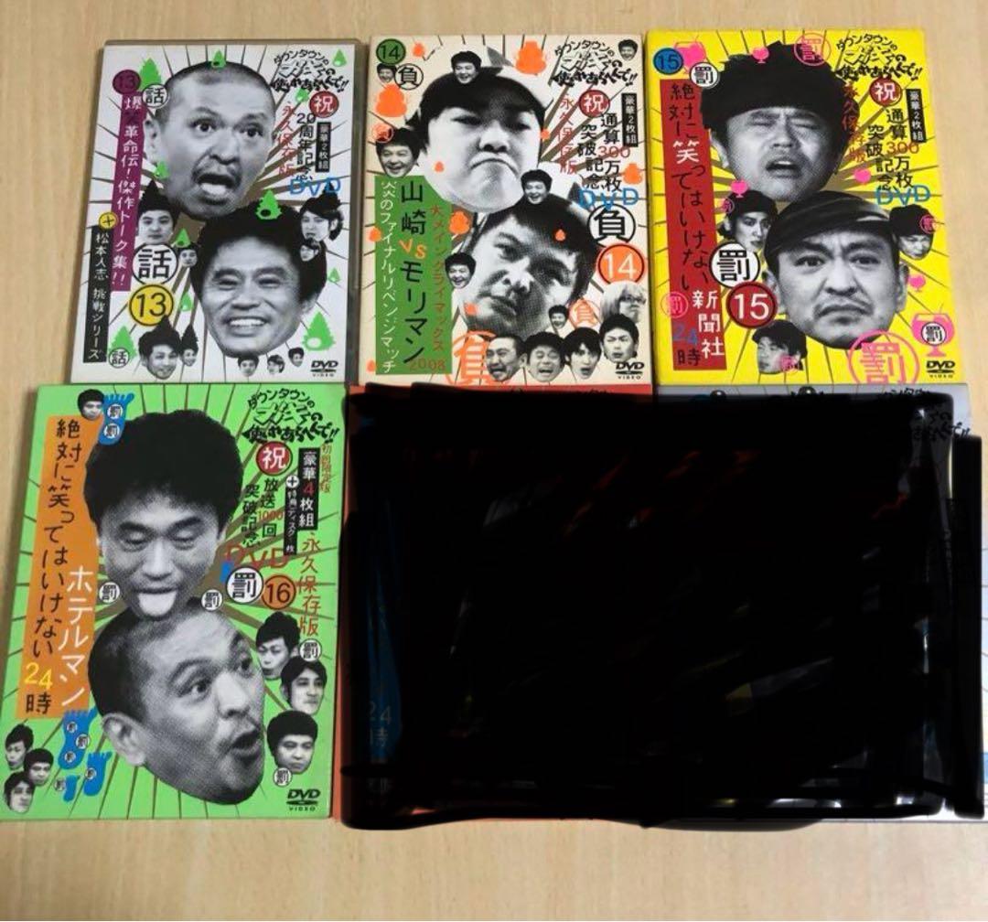 笑ってはいけない シリーズ DVD 1〜16 セット