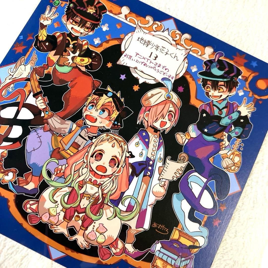 [地縛少年花子くん]アニメイト特典ポストカード