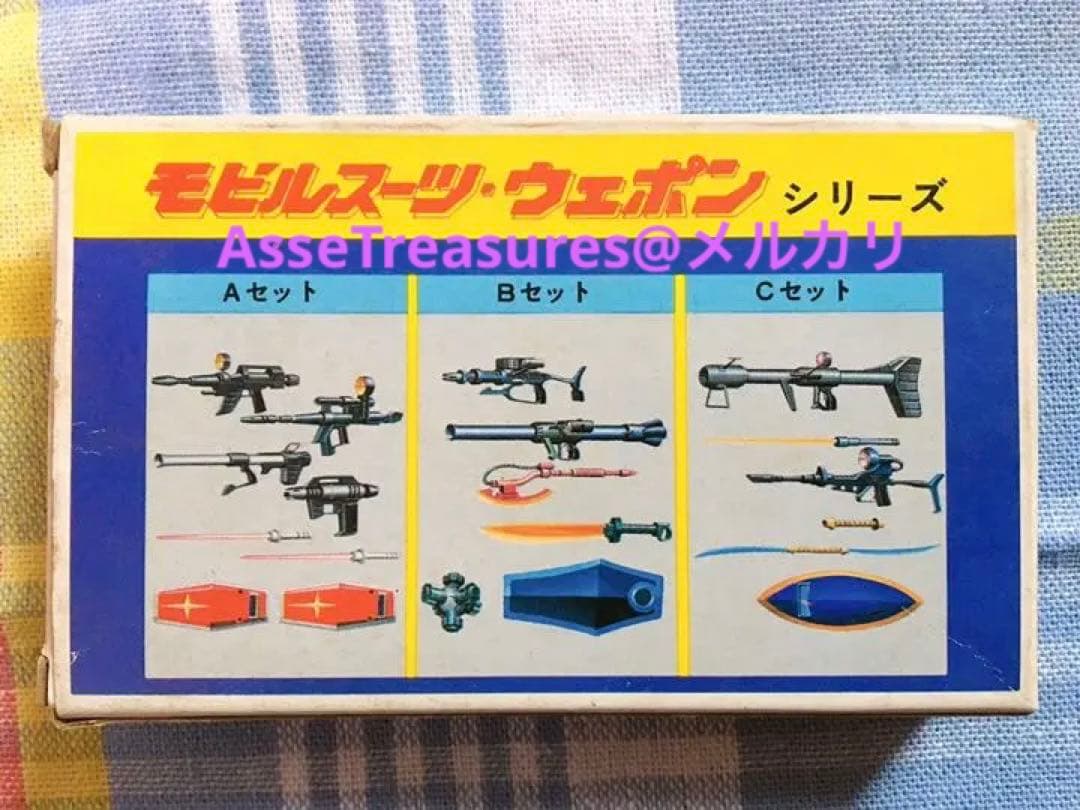 ヴィンテージ 当時モノ 絶版 ツクダ メタルコレクション ガンダム 武器セットA