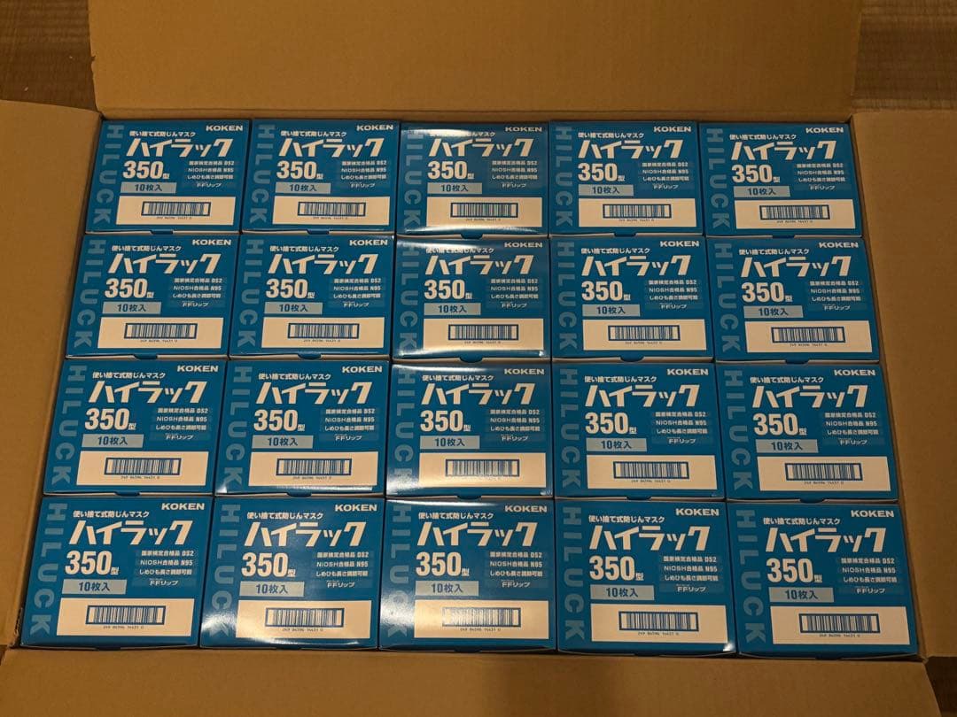 KOKEN 350型 N95 防塵マスク 200枚セット(10枚入✖️20)