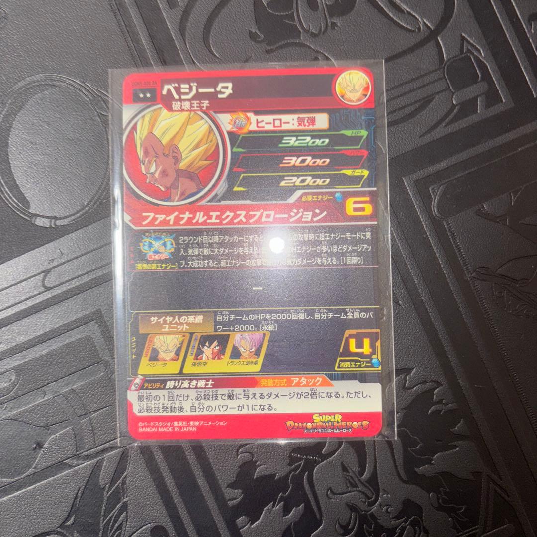 ドラゴンボールヒーローズ 孫悟飯少年期 asec