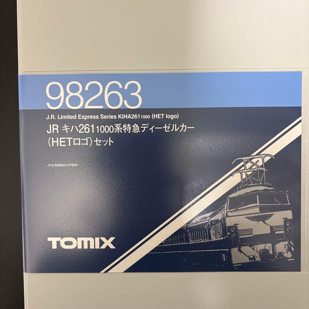 TOMIX JR キハ261 1000系特急ディーゼルカーセット　HETロゴ