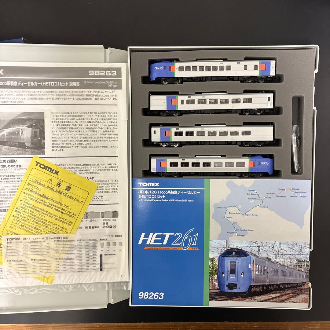 TOMIX JR キハ261 1000系特急ディーゼルカーセット　HETロゴ