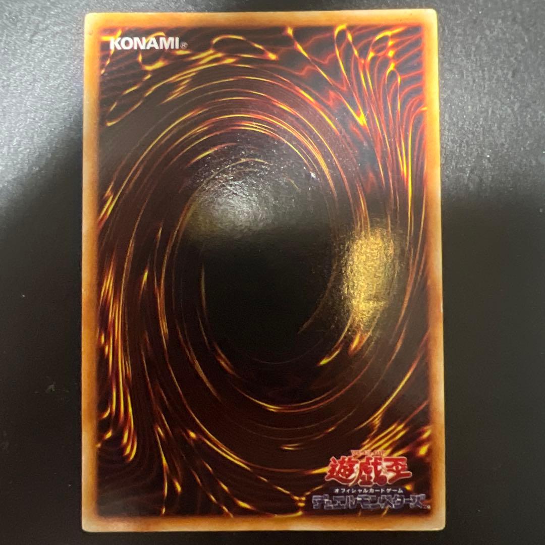 遊戯王　トライホーンドラゴン　初期　ウルトラ