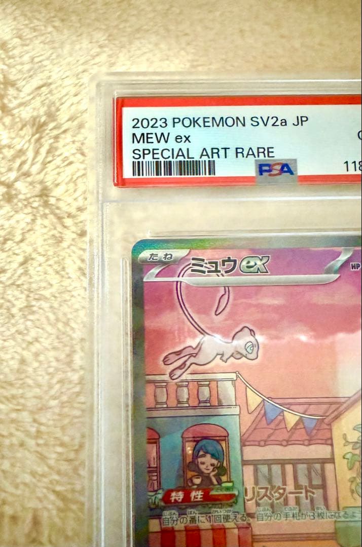 ※ミュウex SAR SV2a ポケモンカード151 205/165