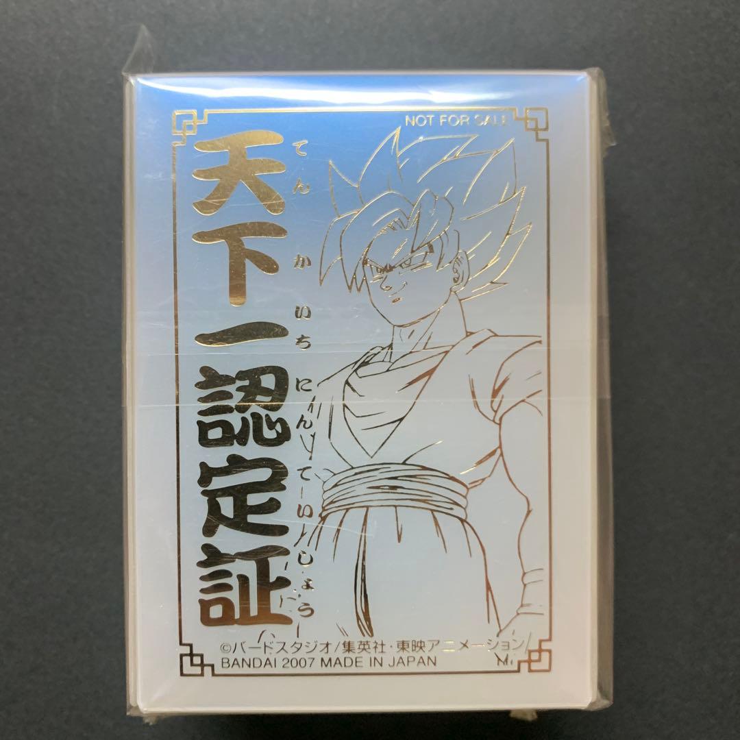 ドラゴンボールデータカードダスZ2　大会優勝.準優勝　天下一認定証　2個セット