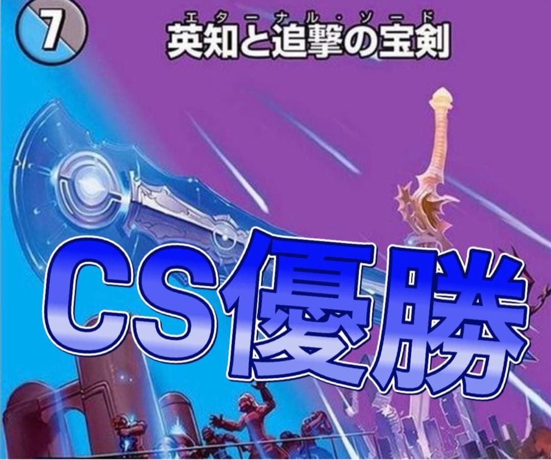 デュエマ cs優勝　アナカラーハンデス　デッキ