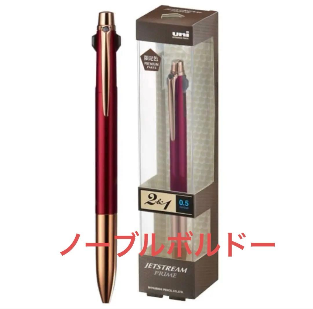 JETSTREAM PRIME2＆1 【限定色 】ジェットストリームプライム