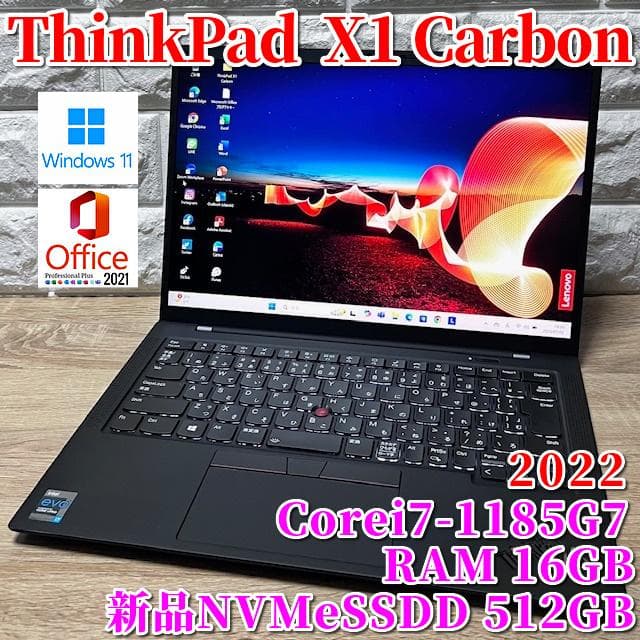 2022《第11世代最上級ハイスペック》！新品大容量SSD！Lenovo X1