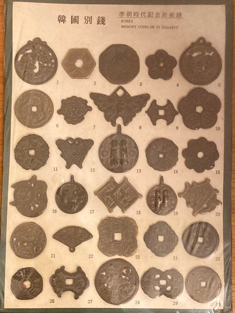 韩国古銭　 当日発送
