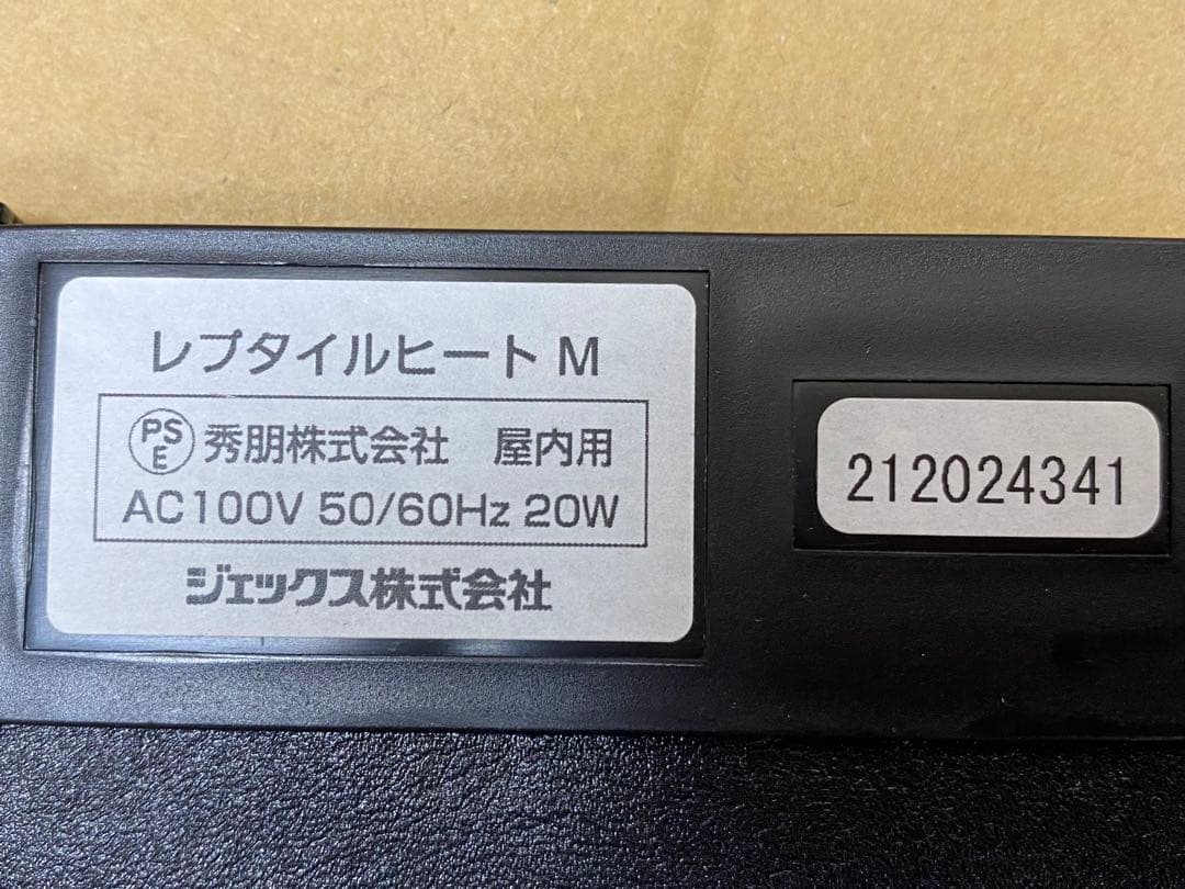 EXOTERRA 爬虫類・両生類用 グラステラリウム 照明付き 付属品多数