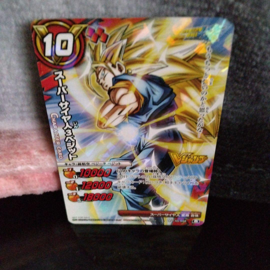 スーパードラゴンボールヒーローズ カード レア10