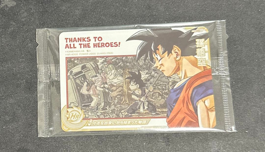 abs-33 孫悟空　未開封　スーパードラゴンボールヒーローズ