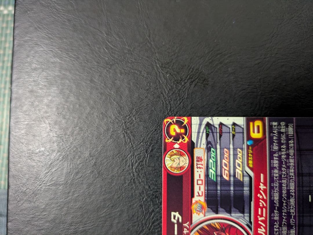 ドラゴンボールヒーローズ　MM4-SEC ベジット　MM5-SEC3 ゴジータ