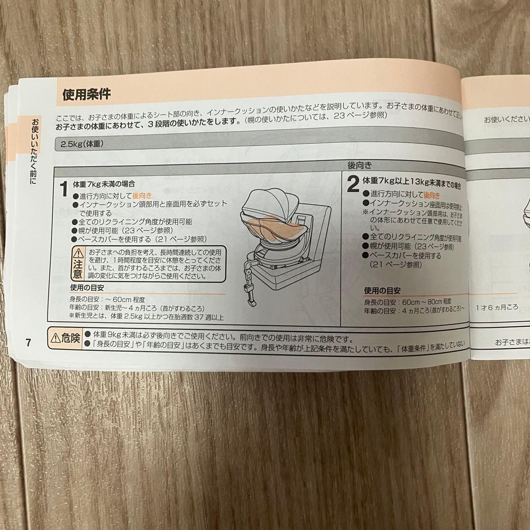 Combi コンビ　クルムーヴ　ISOFIX チャイルドシート