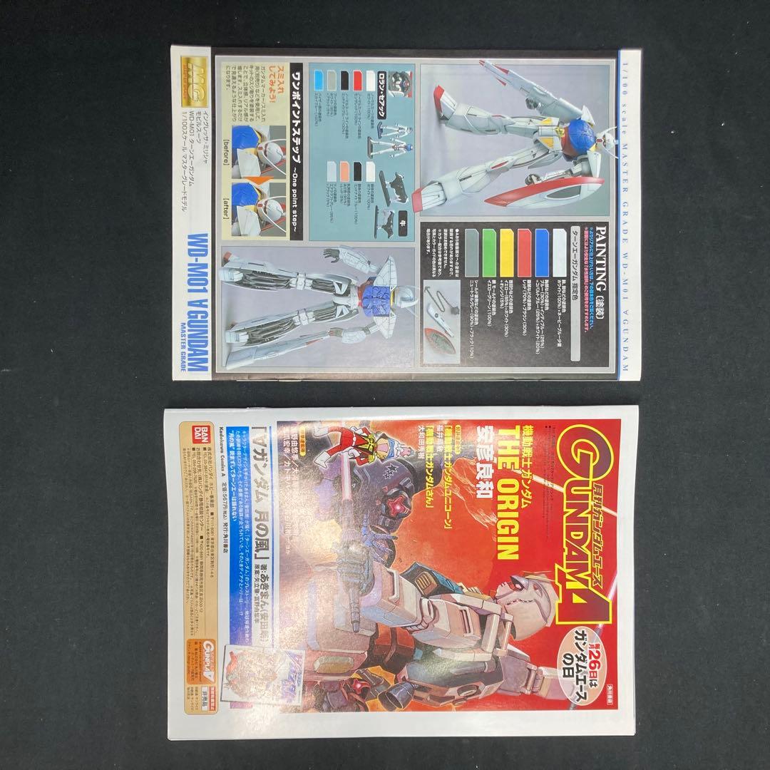 【新品未使用】MG ターンエーガンダム WD-M01 初回特典付