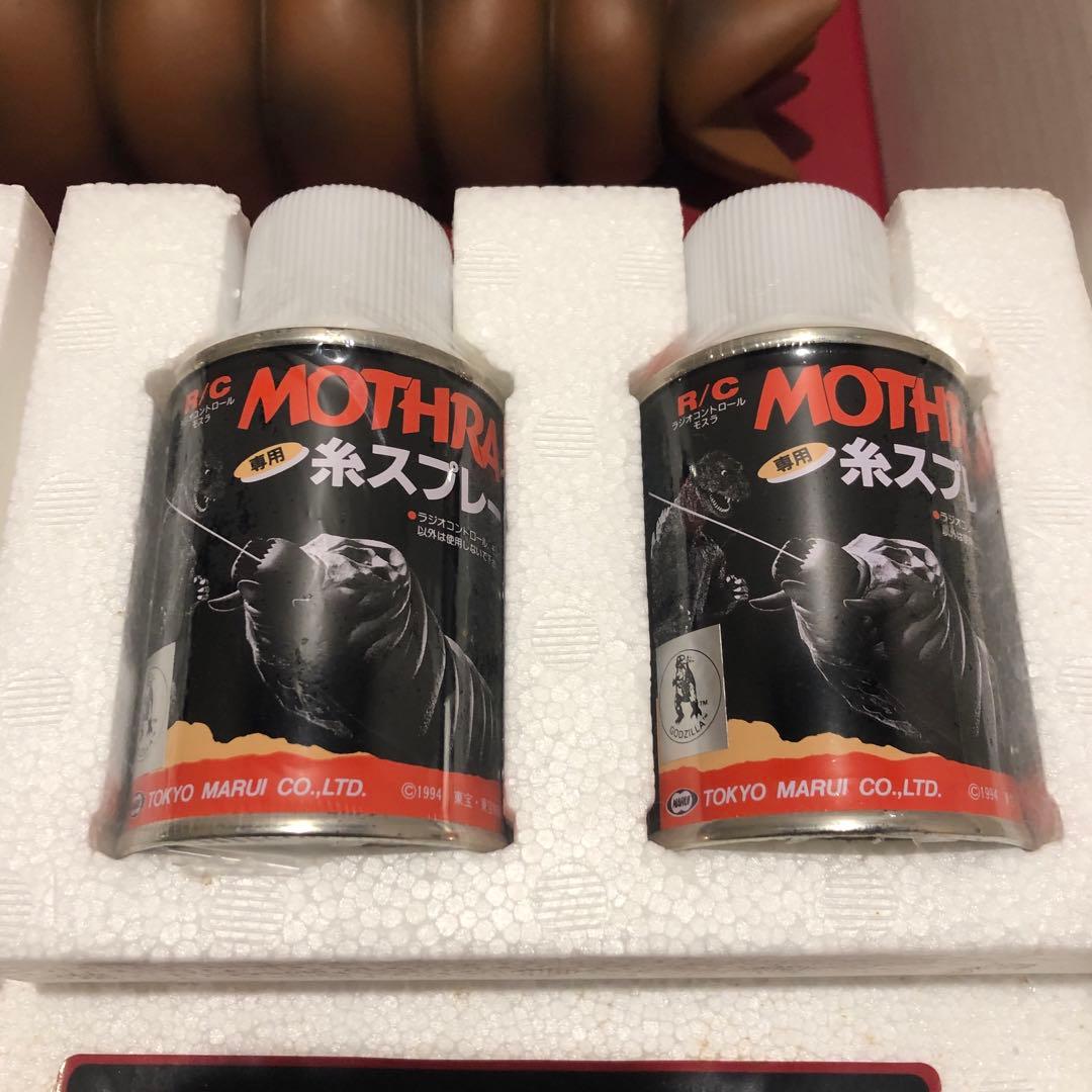 東京マルイ　ラジコン　モスラ（幼虫）　1/100スケール ☆ 超レア　ソフビ