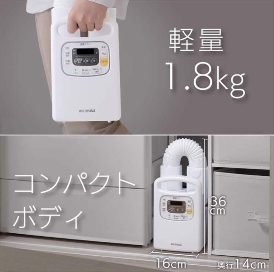 [新品]アイリスオーヤマ ふとん乾燥機 カラリエ 布団 タイマー機能 くつ乾燥