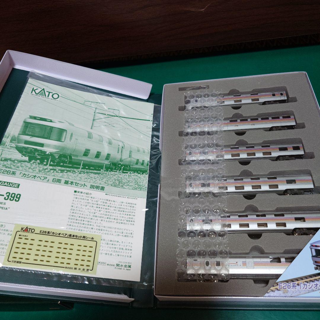 KATO E26系 カシオペア 基本・増結セット