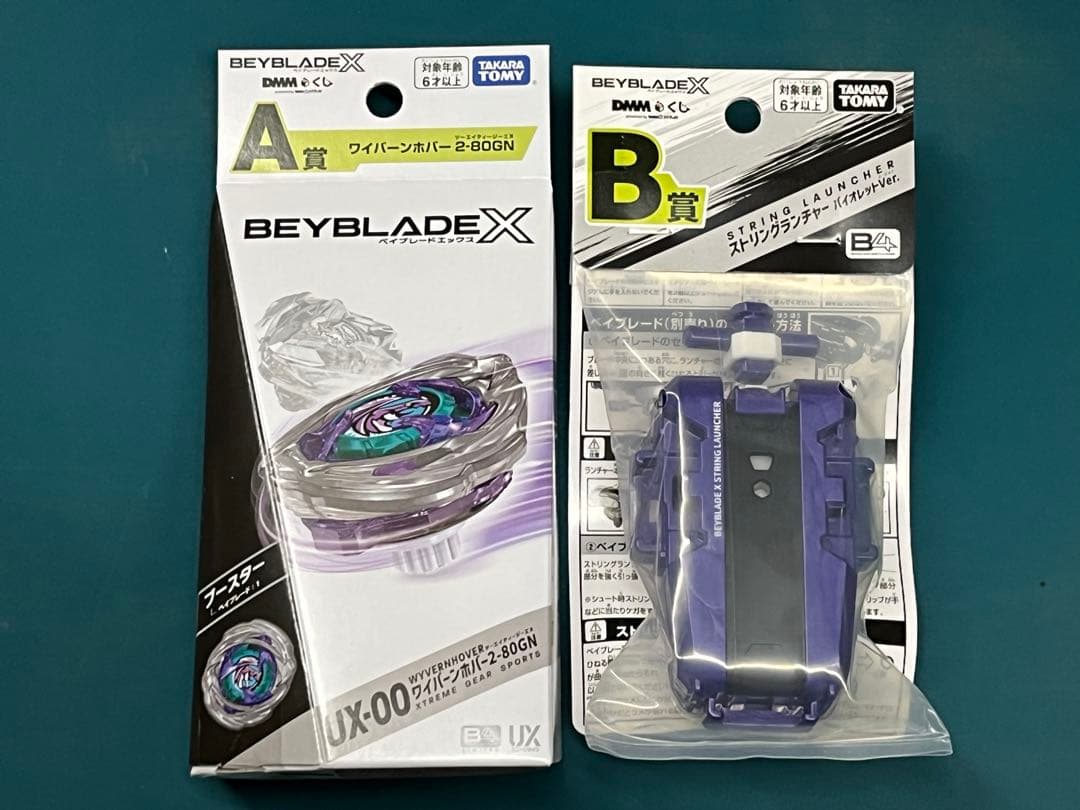 DMMくじ2点（ワイバーンホバー ＋ ストリングランチャー）ベイブレードX・新品