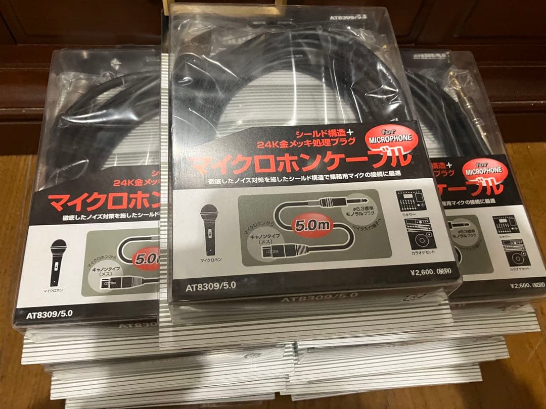 オーディオテクニカ マイクケーブル AT8309/5.0 新品未開封　9個