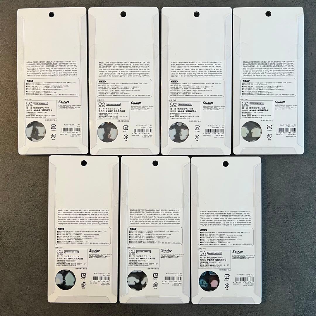 【正規品】サンリオ　ボンボンドロップシールミニ　7種セット