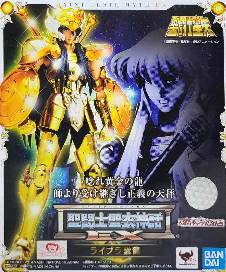 聖闘士聖衣神話EXセット