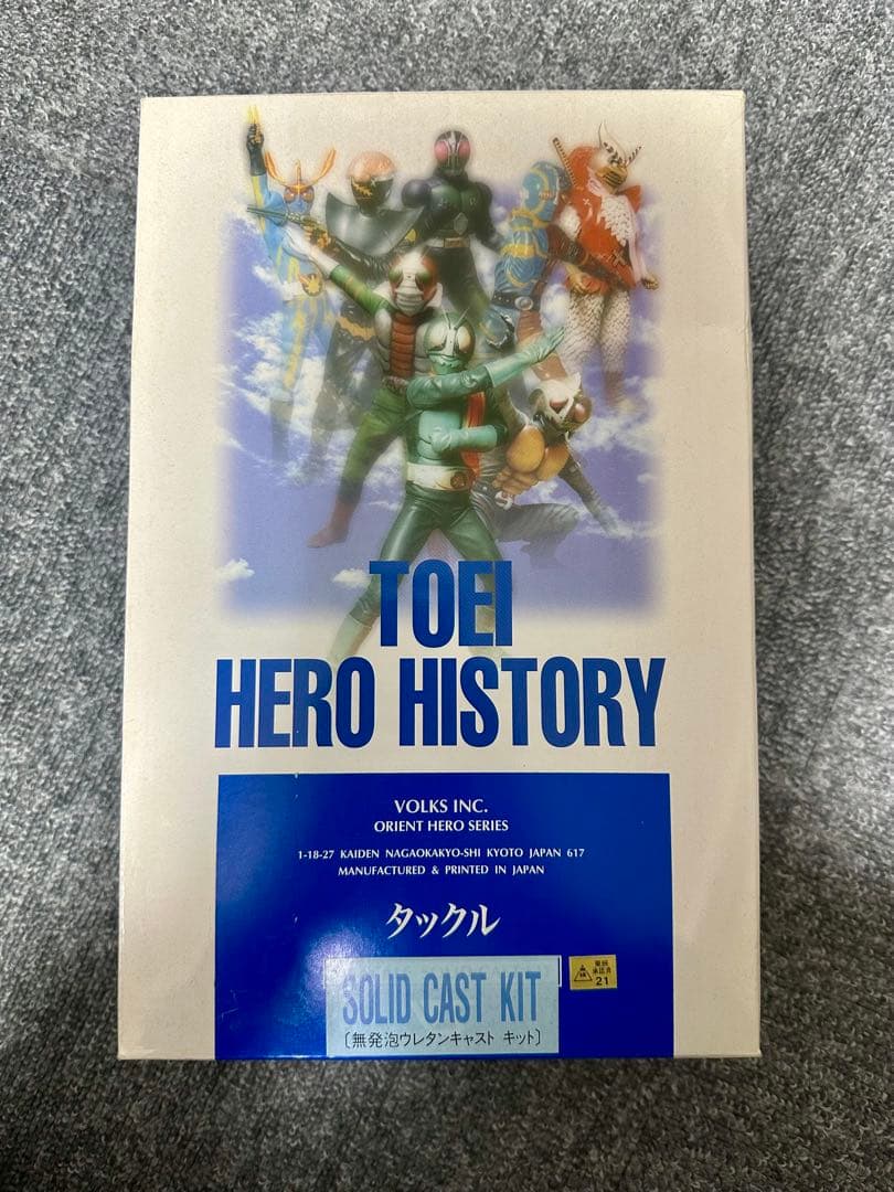 ★ ボークス 1/6 仮面ライダーゼクロス ソフビキット　ガレキ　未組