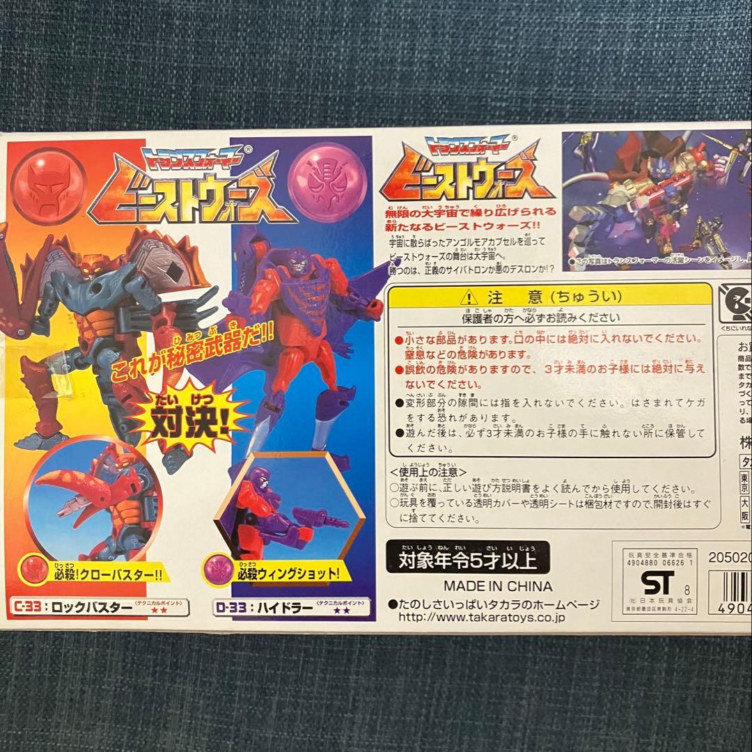 トランスフォーマー　VS-33