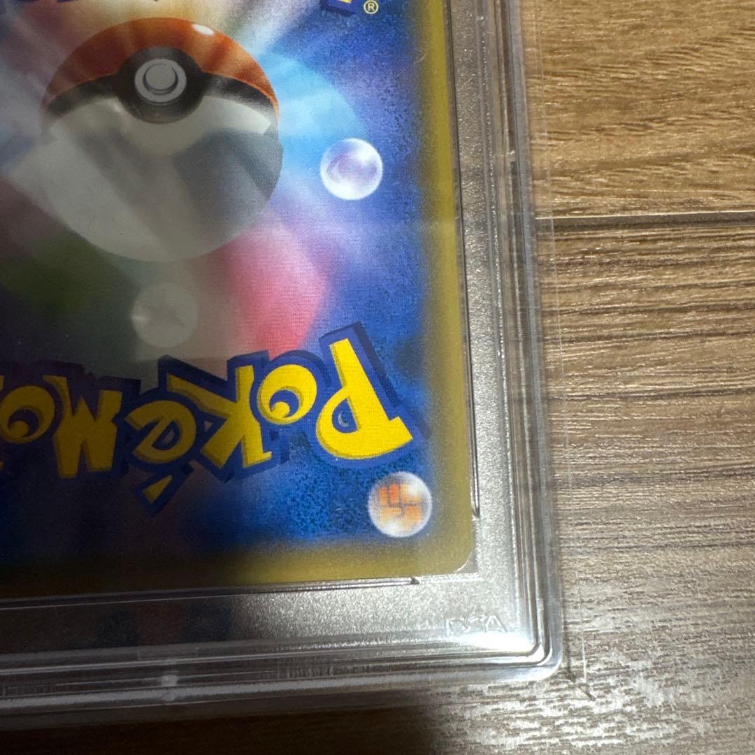 レックウザGX HR SM7 109/096 PSA10