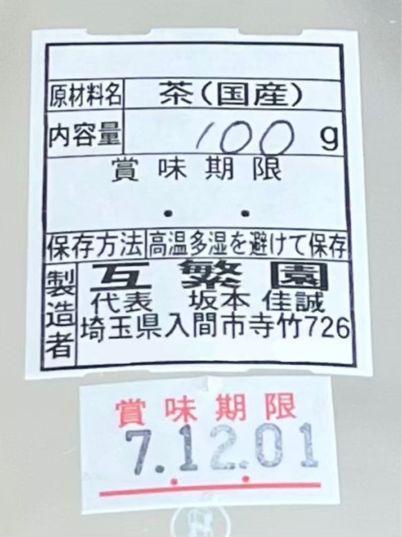 【専用】新茶☆茶畑直販☆煎茶1袋x2.5kg一番茶100%本年度産深蒸し緑茶茶葉