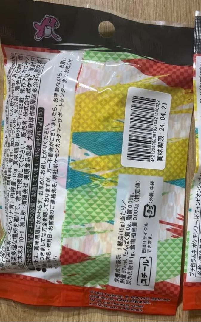 纏め売り　ポケモンWCS2023横浜限定 ラムネ缶