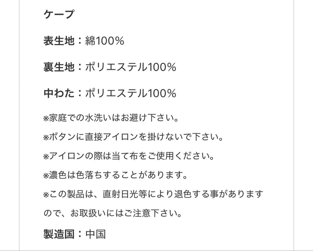 MARL MARL sonnet 1 ベージュ コート