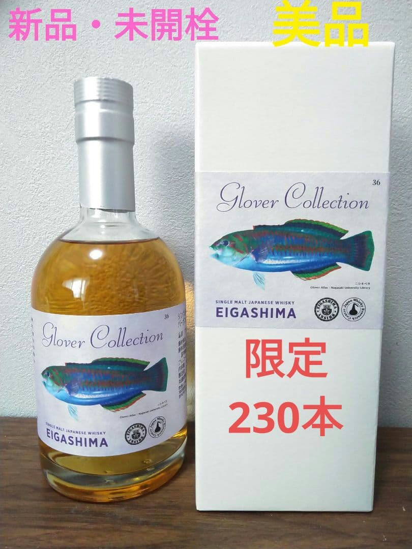 【限定】江井ヶ嶋3年　Glover Collection Eigashima