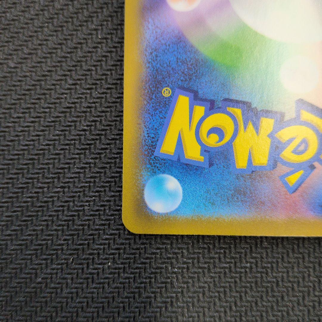 コ*キ様 メガリザードンX ex 110/80 SAR