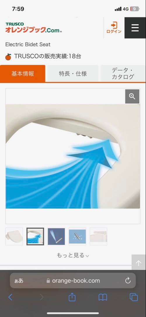 東芝　SCS-TL2 パステルアイボリー