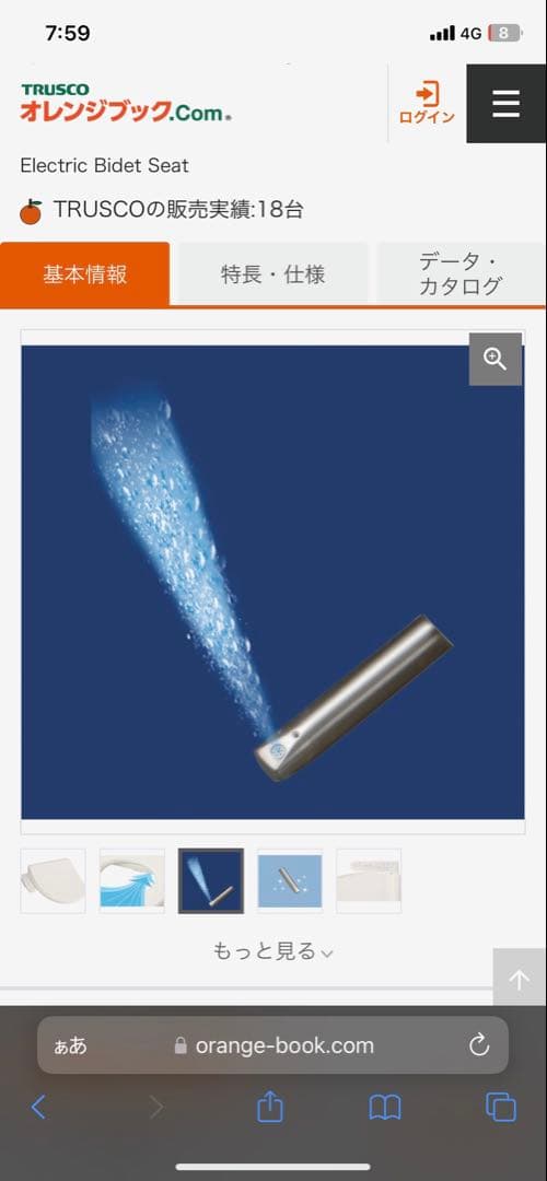 東芝　SCS-TL2 パステルアイボリー