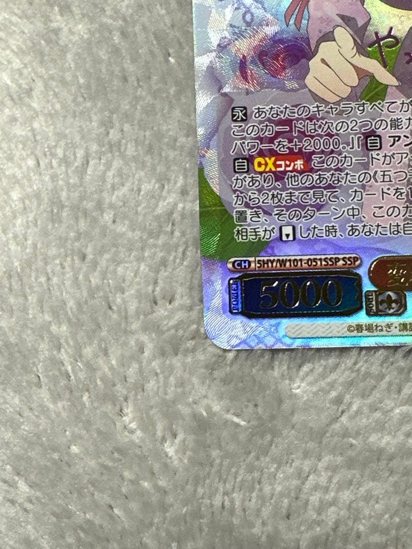 ヴァイスシュヴァルツ 変わらない気持ち 中野二乃 サイン