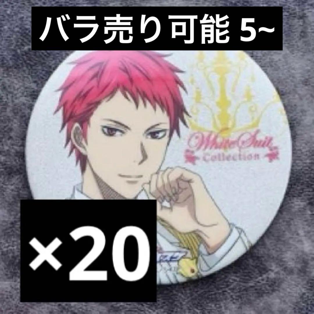 赤司征十郎 黒子のバスケ ナンジャタウン 缶バッジ