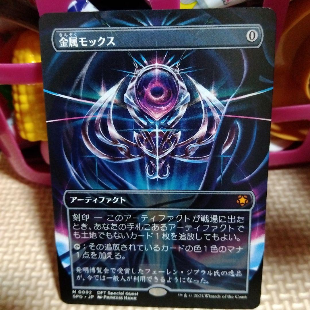 mtg　金属モックス　霊気走破スペシャルゲスト