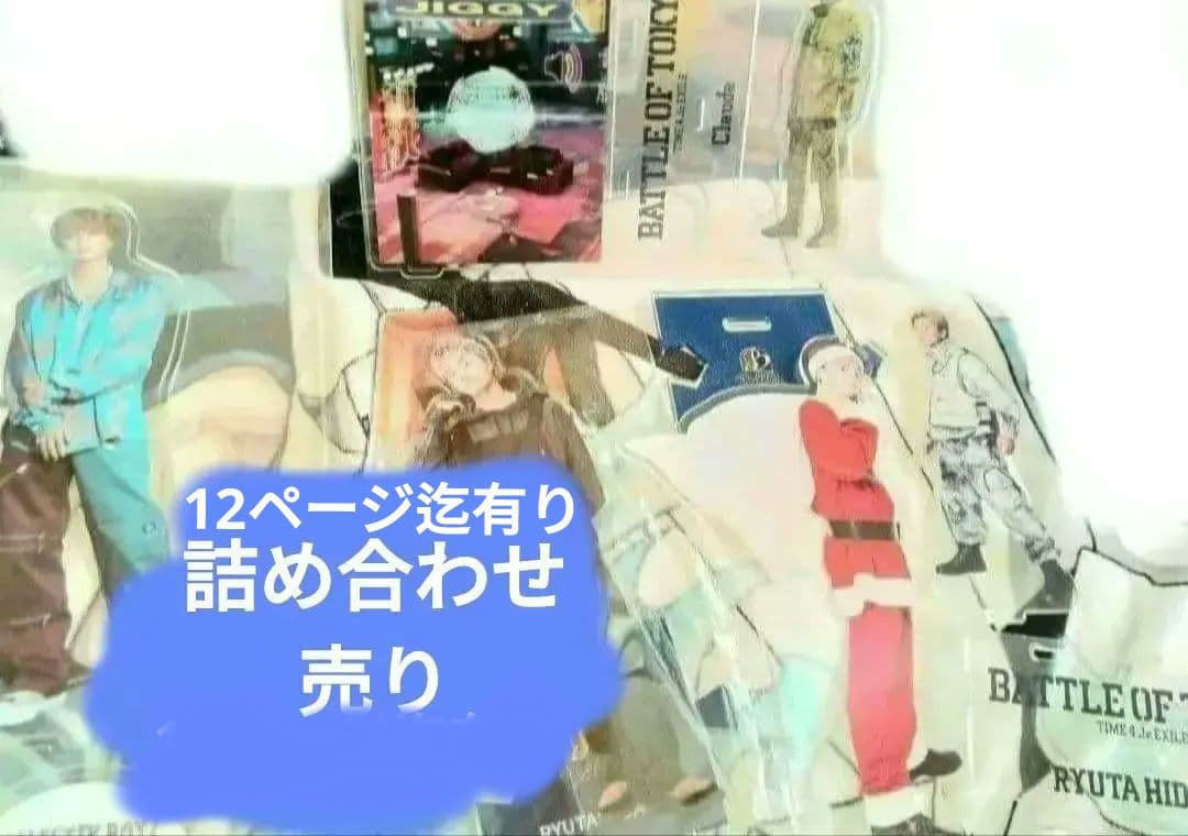 BALLISTIK BOYZ 日髙竜太 その他 グッズ