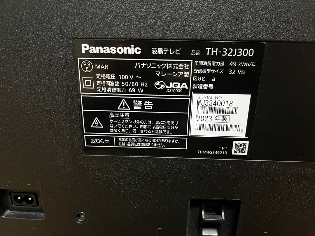 パナソニック ビエラ 32V型液晶テレビ TH-32J300
