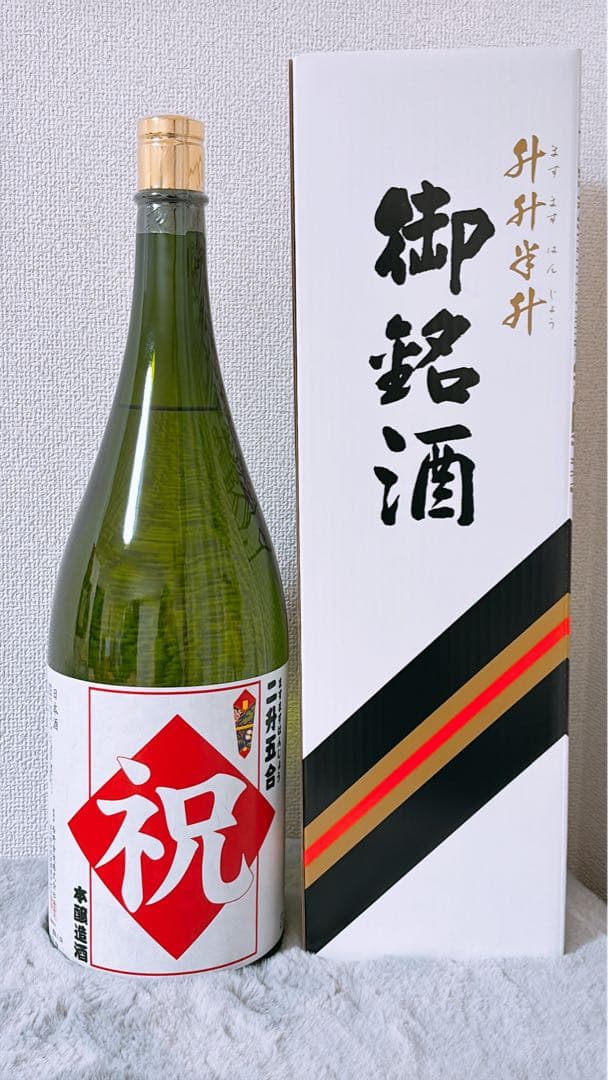 金陵 お祝いの酒4.5Lボトル