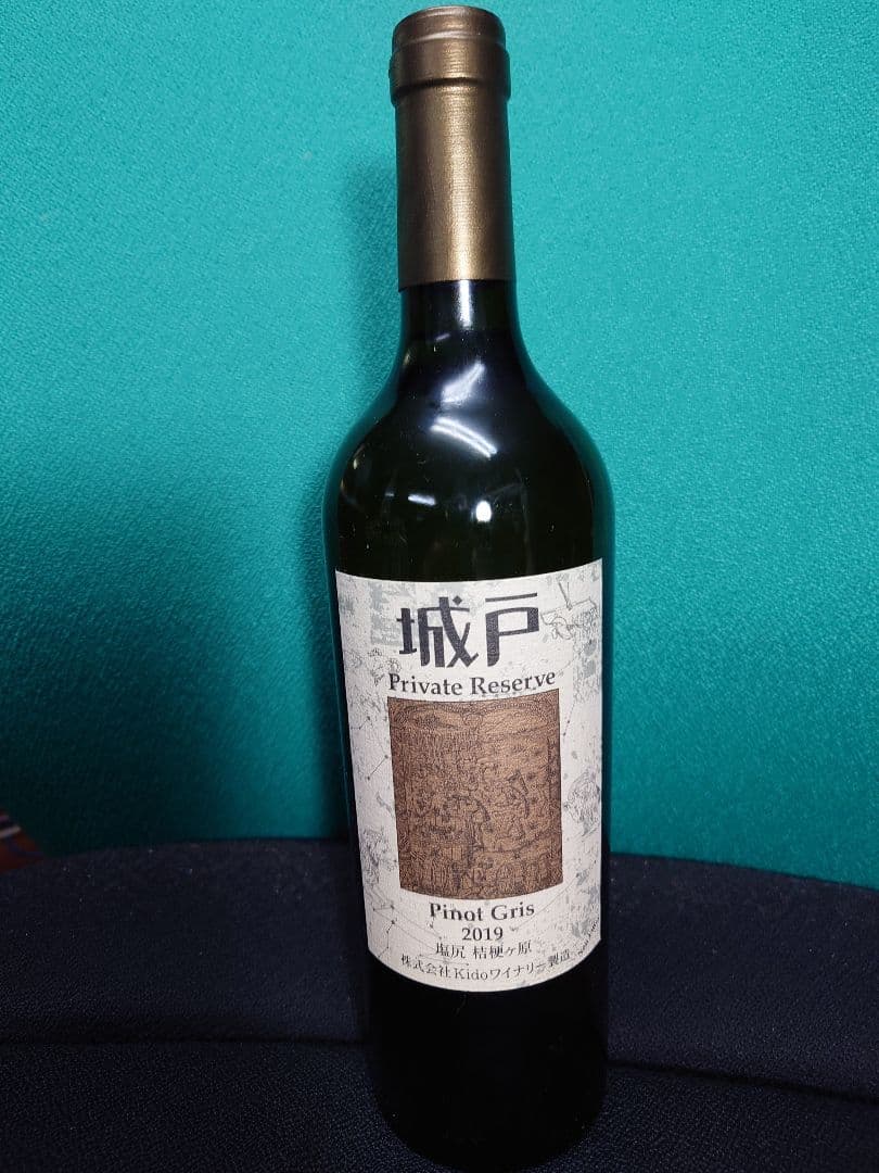 城戸ワイナリー Private Reserve Pinot Gris 2019