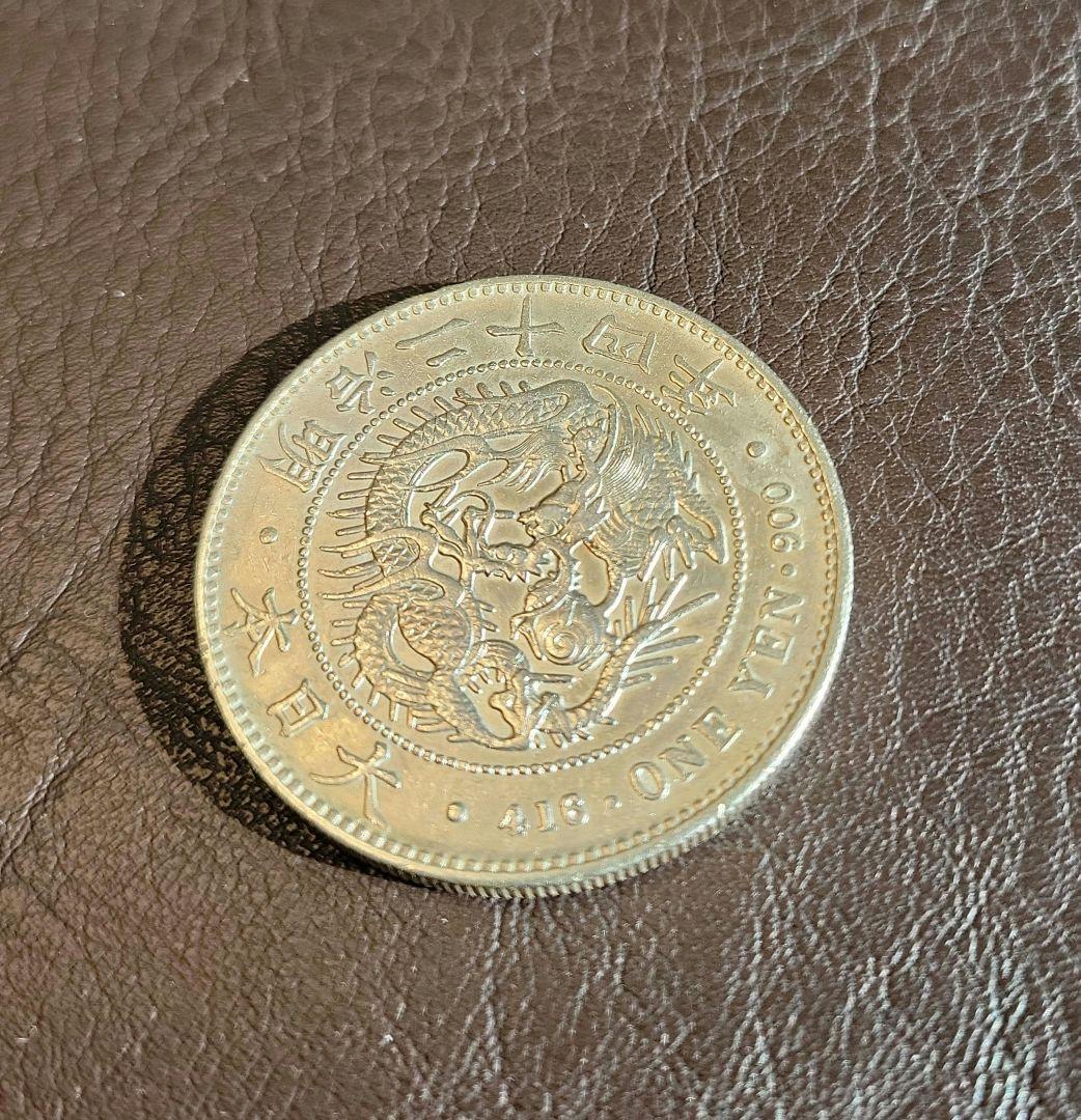 明治24年新一圓銀貨 小型 小頭二