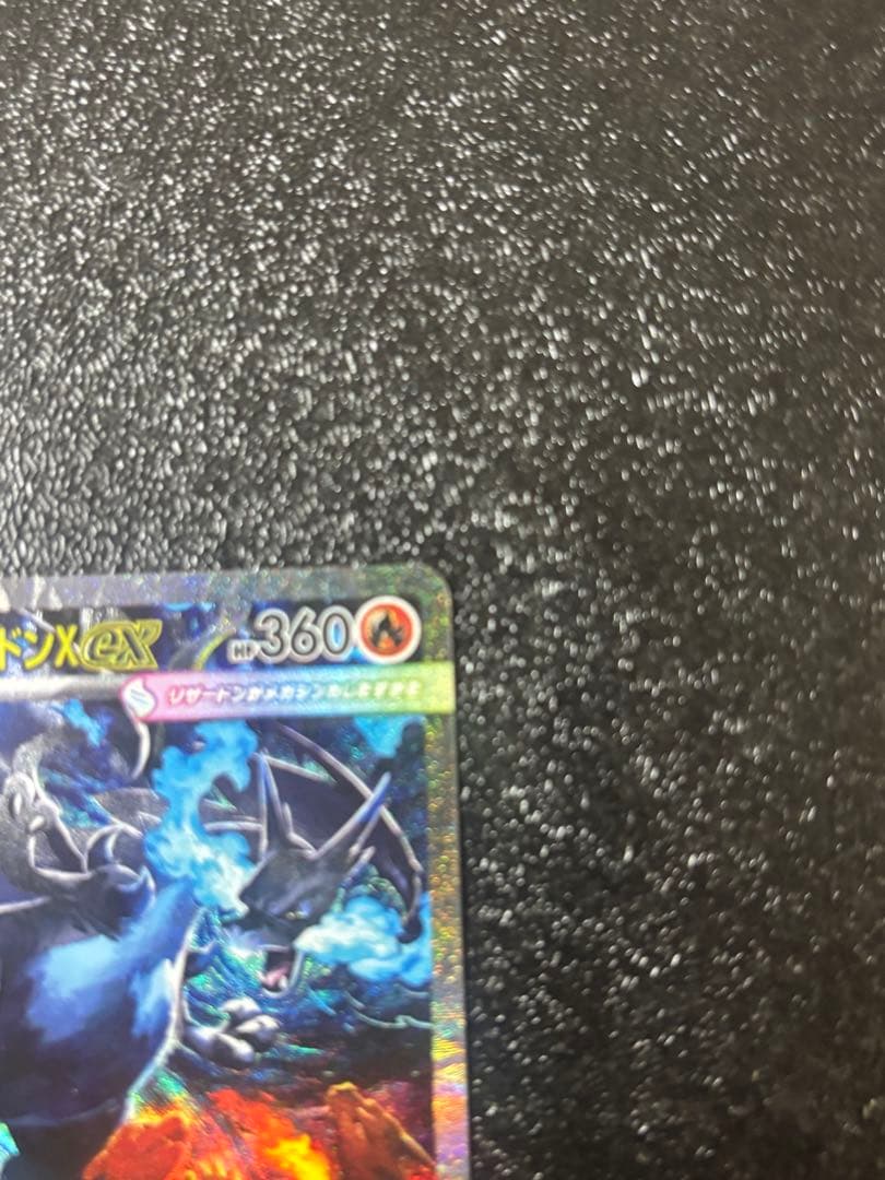 メガリザードンSAR