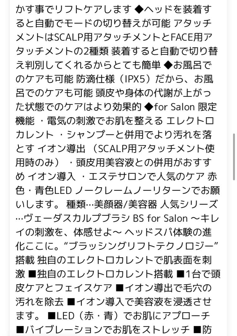 YAMAN ヴェーダスカルプブラシBS for Salon