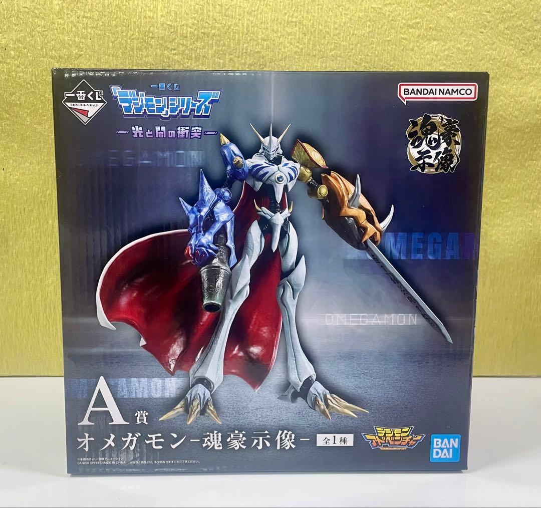 一番くじ デジモン A賞 オメガモン-魂豪示像-