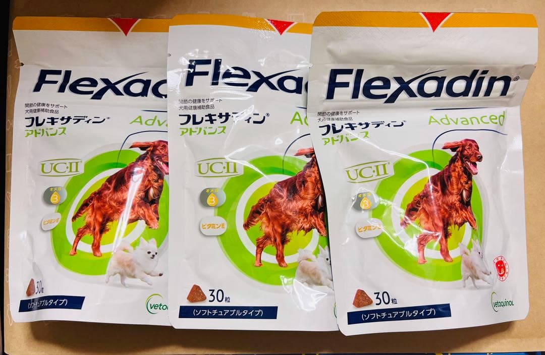 フレキサディンアドバンス 犬用 30粒×3袋【賞味期限:2026.10】